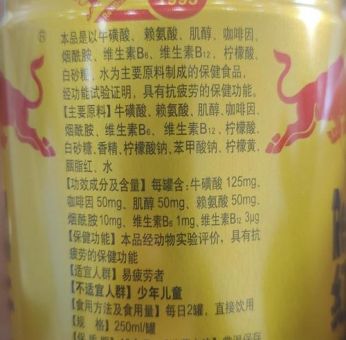 开水烫红牛什么意思原来是这样解释的
