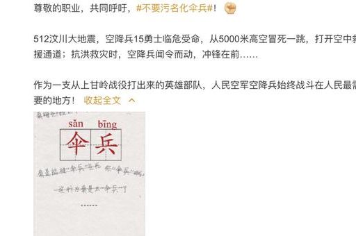伞兵谐音梗合集看完保证让你笑到肚子疼