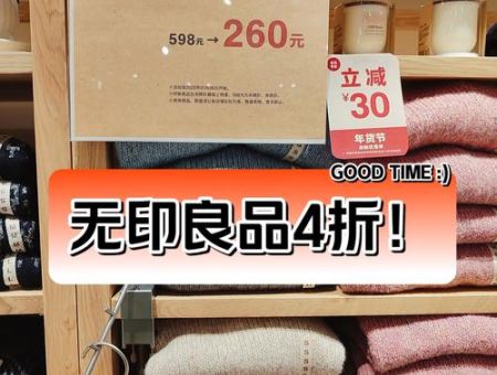 折上折是什么意思这样买东西更划算你知道吗