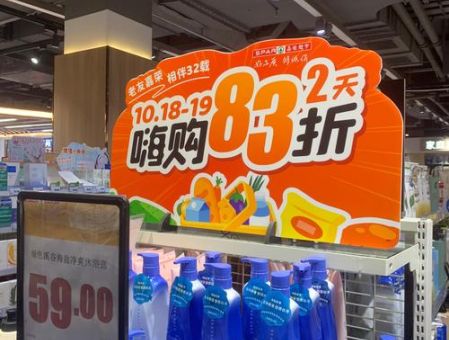 折上折是什么意思这样买东西更划算你知道吗
