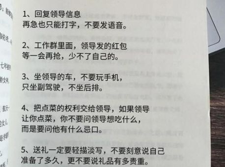 胜天半子是什么意思 解读这个成语的由来和含义
