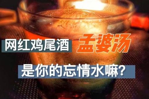 孟婆汤是什么意思揭秘阴间这碗汤的作用