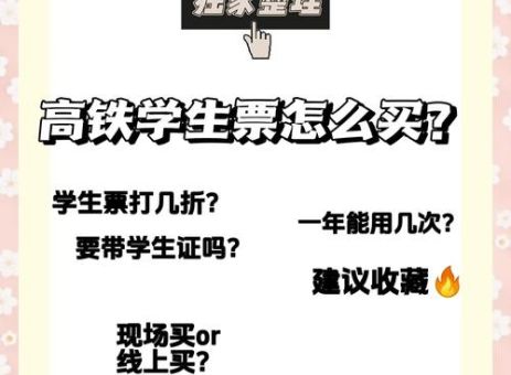 火车票提前多久可以买 2023年最新购票攻略