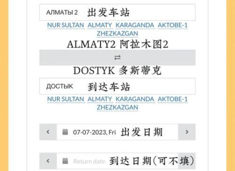 火车票提前多久可以买 2023年最新购票攻略