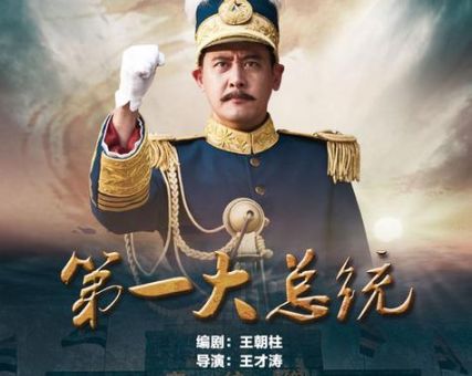 孙文是谁 他为什么被称为国父