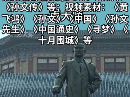 孙文是谁 他为什么被称为国父