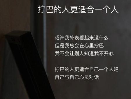 拧巴是什么意思 如何与拧巴的人相处不累