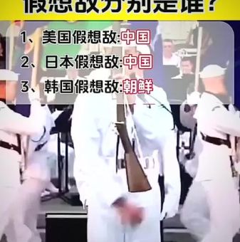 假想敌是什么意思 如何正确看待假想敌