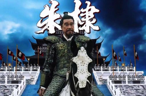 李景隆在靖难之役中的角色他与朱棣的关系解析