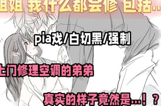 妹控是什么意思 从心理学角度分析妹控心理