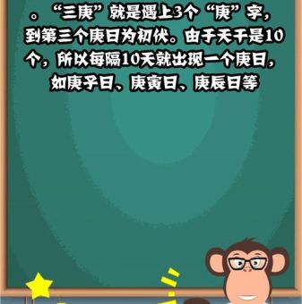 庚日是什么意思 庚日的定义和实际应用场景