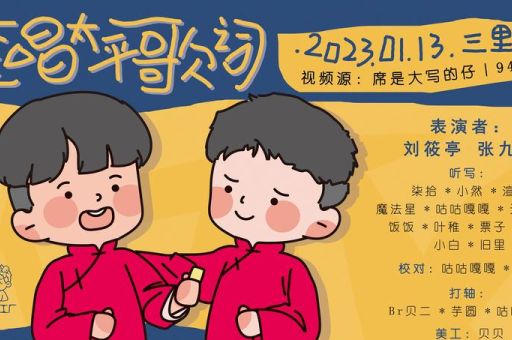 远方传来风笛是什么意思 为什么大家都在说这句话