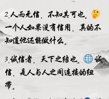 人无信不立的意思与故事 从古看诚信多重要