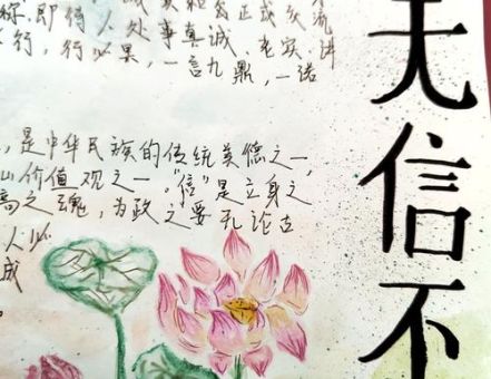 人无信不立的意思与故事 从古看诚信多重要