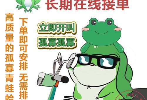 孤寡青蛙是什么意思网络热词科普