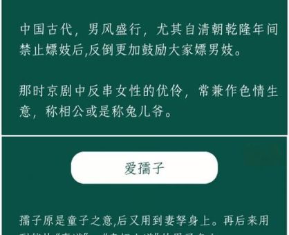 男风是什么意思 古代男风与现代同志文化的区别