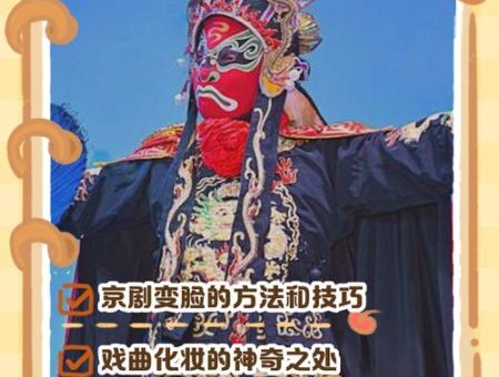 变脸是怎么做到的 快速掌握变脸的核心步骤