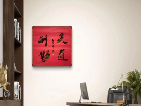 天道酬勤什么意思 从古至今的成功秘诀就在这里