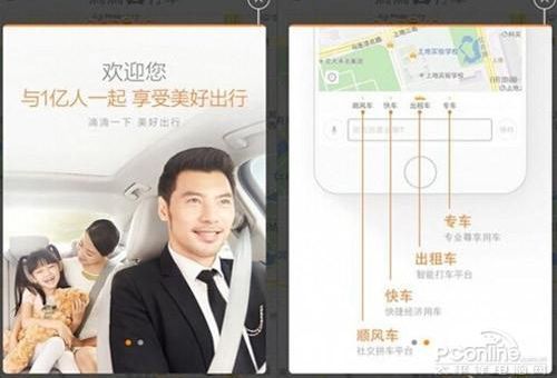 滴滴快车一公里收费多少 教你省钱打车技巧