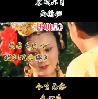 唐明皇身世之谜 他的父亲到底是谁