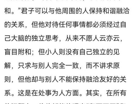 求同存异是什么意思 如何用它处理人际关系