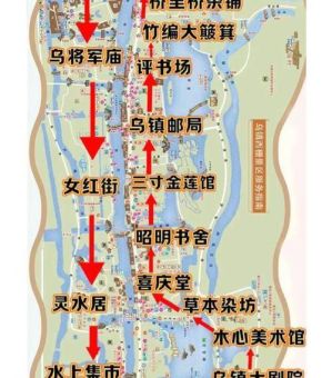 乌镇在哪个省 浙江旅游必去古镇介绍