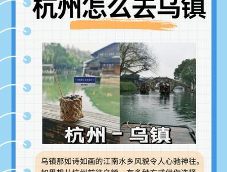 乌镇在哪个省 浙江旅游必去古镇介绍