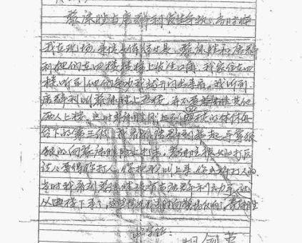 渎职是什么意思 如何避免在工作中出现渎职问题