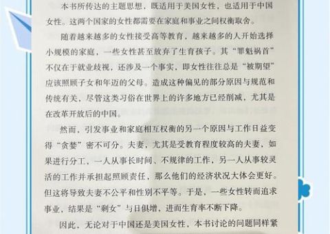 田园女是指什么意思田园女的特征和表现有哪些
