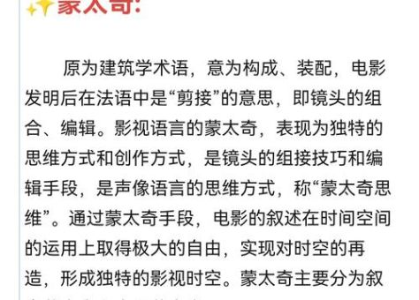 蒙太奇原是什么术语 一篇文章带你搞懂剪辑手法
