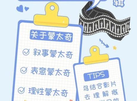 蒙太奇原是什么术语 一篇文章带你搞懂剪辑手法