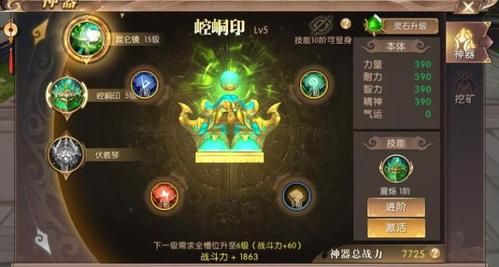 轩辕传奇弑神装备获取攻略 快速提升战力必备神器