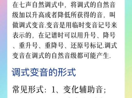 四音五律是什么简单易懂的音乐入门知识