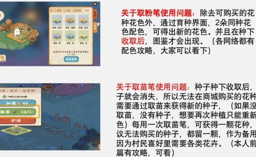 想学花田原画这些工具和软件你准备好了吗