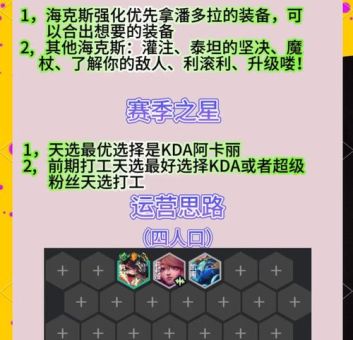 阿卡利符文天赋怎么点 最新版本最强搭配推荐