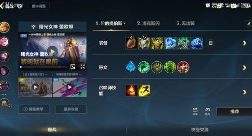 英雄联盟不详出装攻略 秒杀脆皮必备装备选择