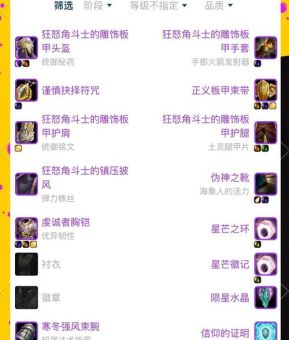 s6男枪出装推荐 最新版本强势装备搭配攻略