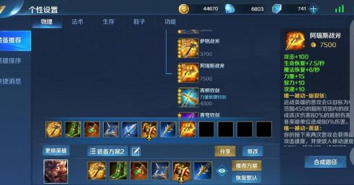 s6男枪出装推荐 最新版本强势装备搭配攻略