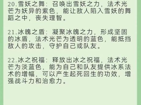 暗黑3法师无限冰技能解析 新手入门必看指南
