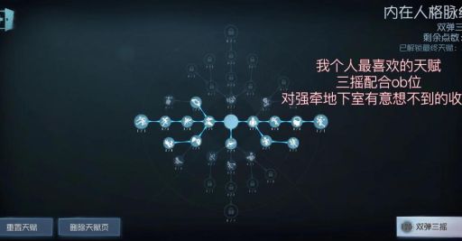 战争女神天赋选择指南 不同局势怎么点