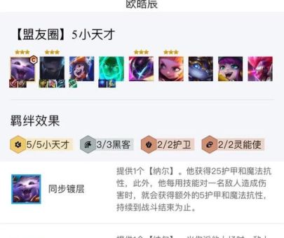 纳尔天赋2024最新版 lol纳尔上单天赋解析