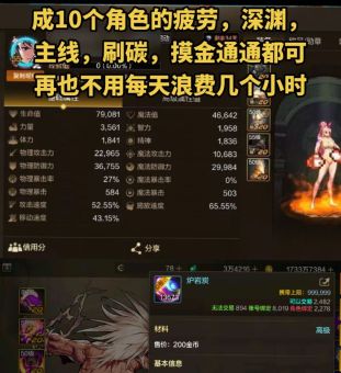 dnf好感度系统详解 如何轻松获得npc青睐