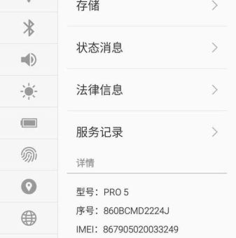 魅族pro5续航实测一天够用吗