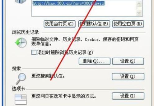 如何将ie浏览器设置为默认浏览器一步搞定