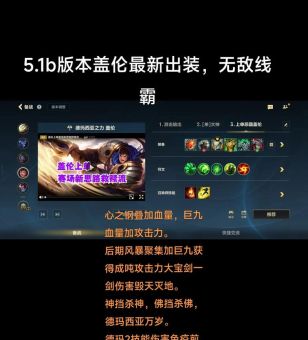 盖伦天赋加点攻略 团战秒人就这么简单