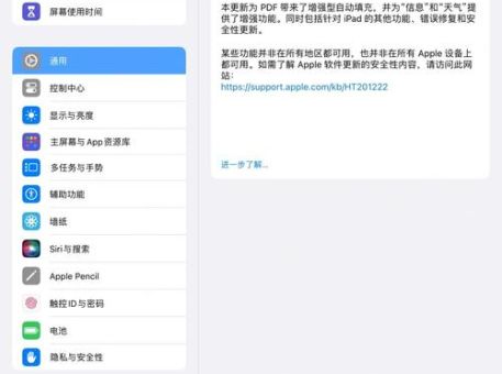 苹果ios 7.0.2版本更新内容全面解析
