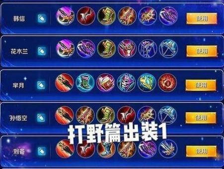 行刑官最强出装攻略 轻松carry全场不是梦