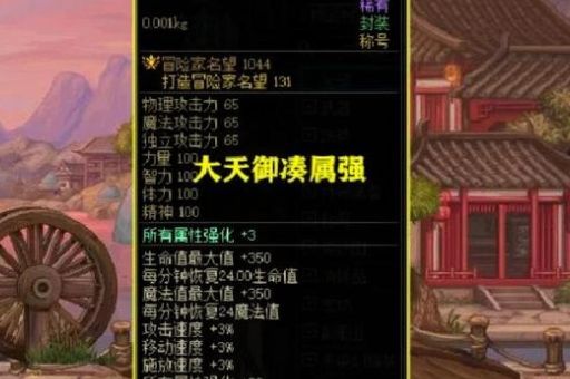 地下城与勇士秘籍指南 金币快速获取方法
