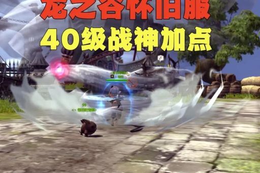 龙之谷祭祀技能加点推荐高输出方案分享