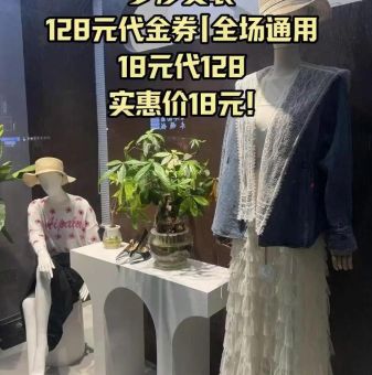 2013新款梦芭莎女装折扣信息 这样买最划算